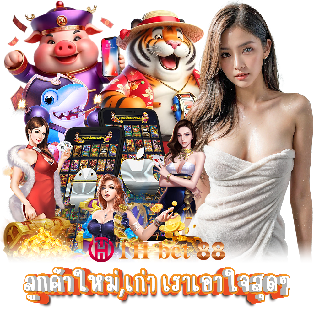 THBET88 เล่นง่าย